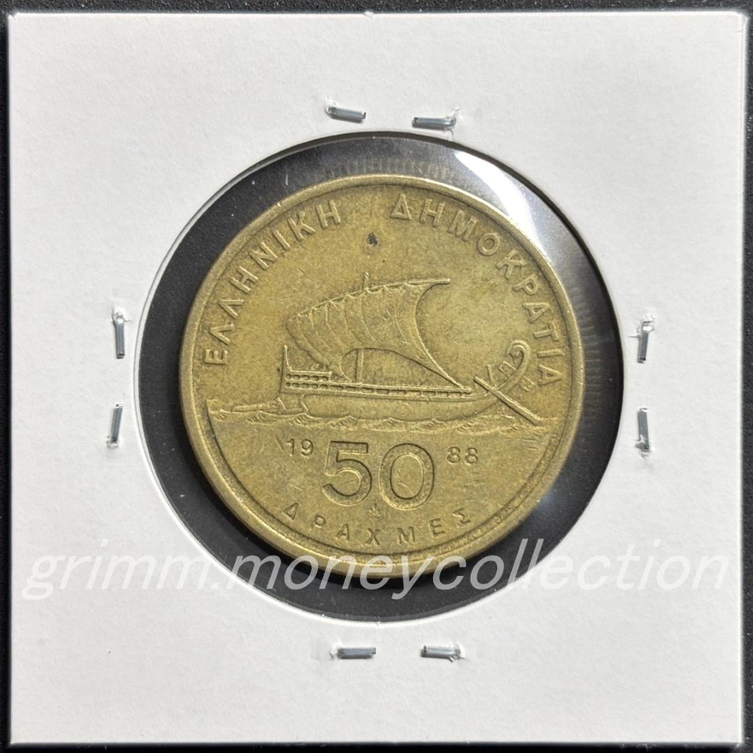 ギリシャ 50ドラクマ 裏