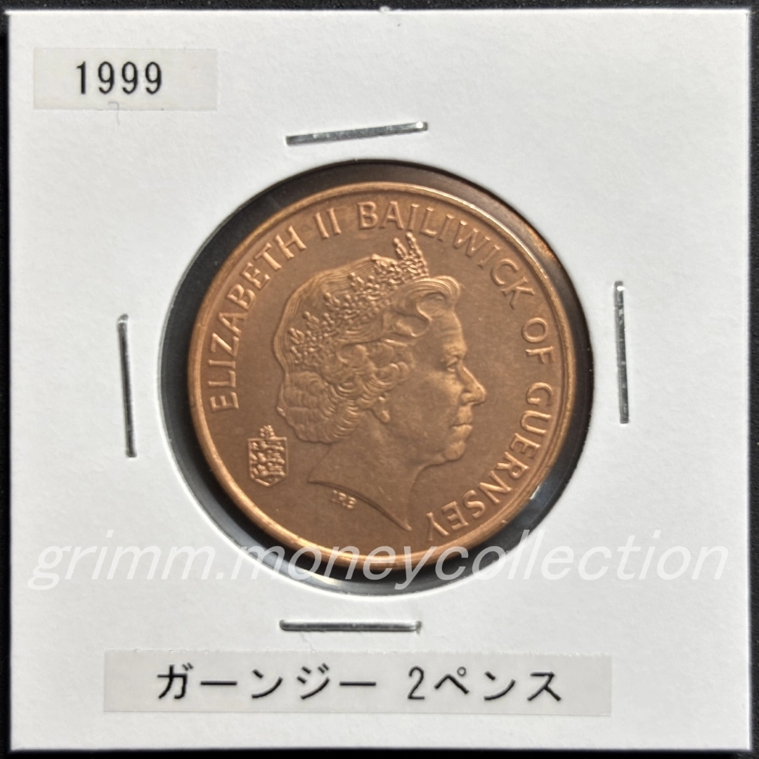 ガーンジー km96 1999～2012 2ペンス 表