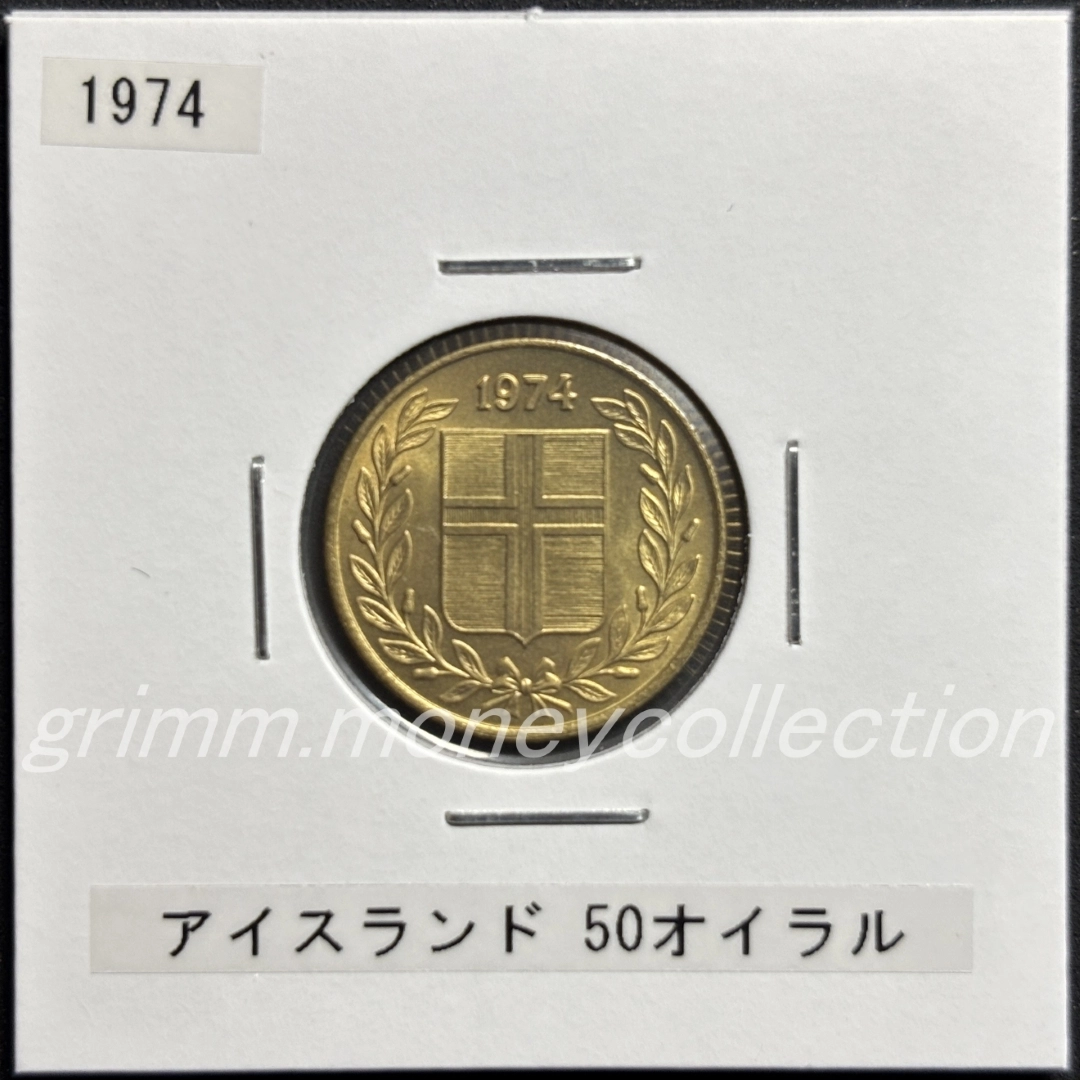 アイスランド 50オイラル