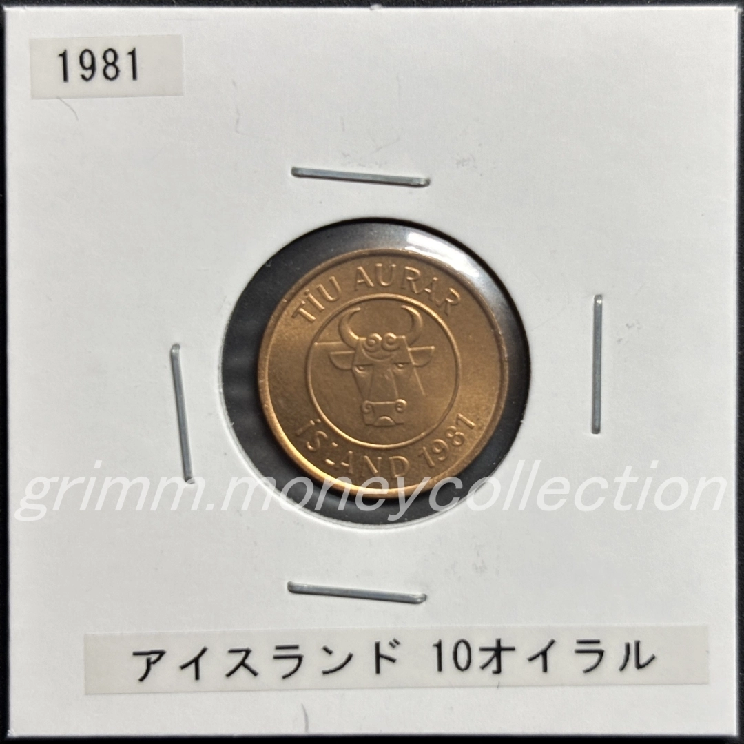 アイスランド 10オイラル