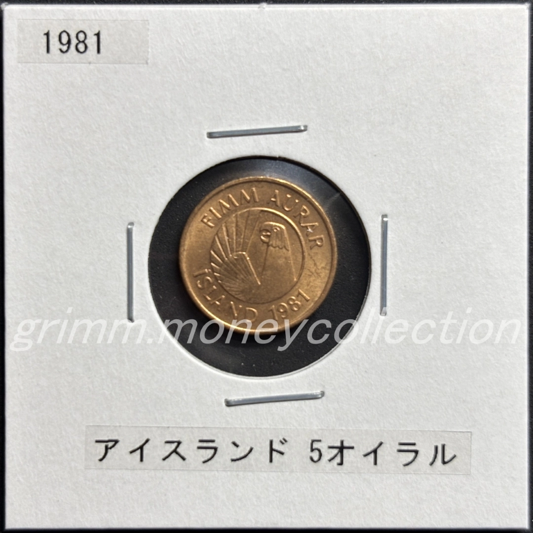 アイスランド 5オイラル