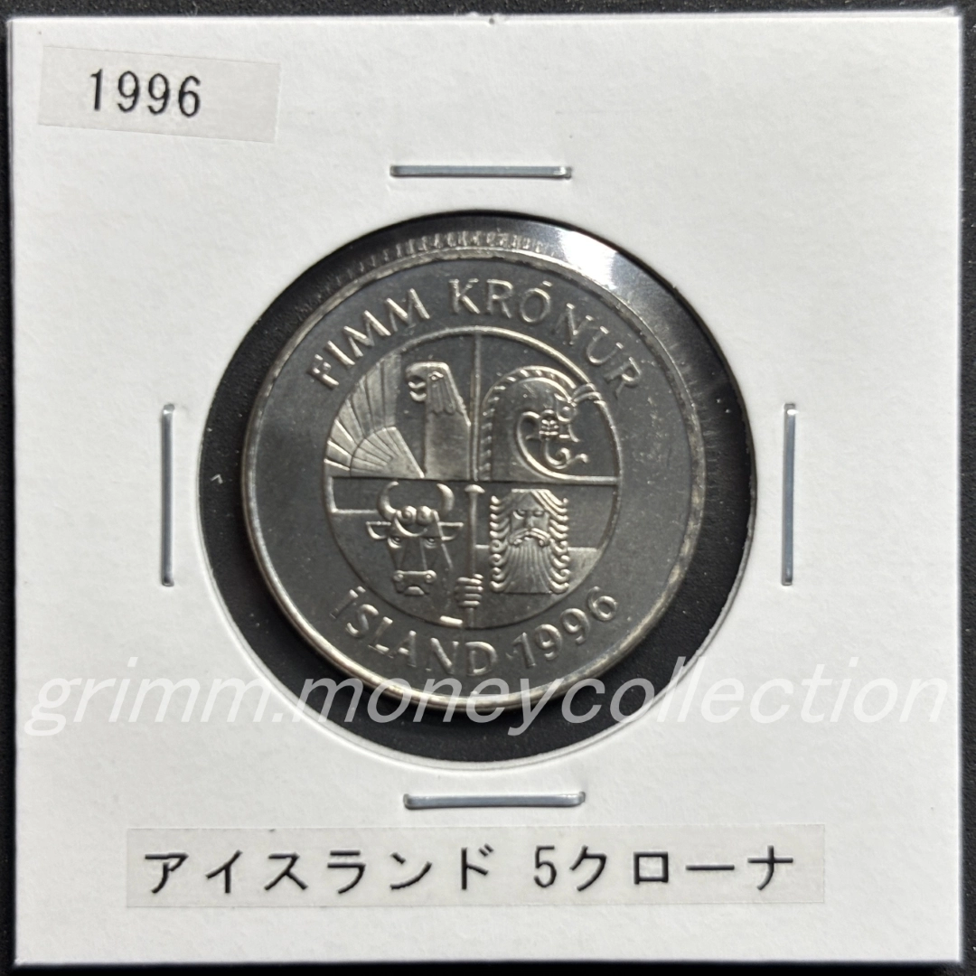 アイスランド 5クローナ