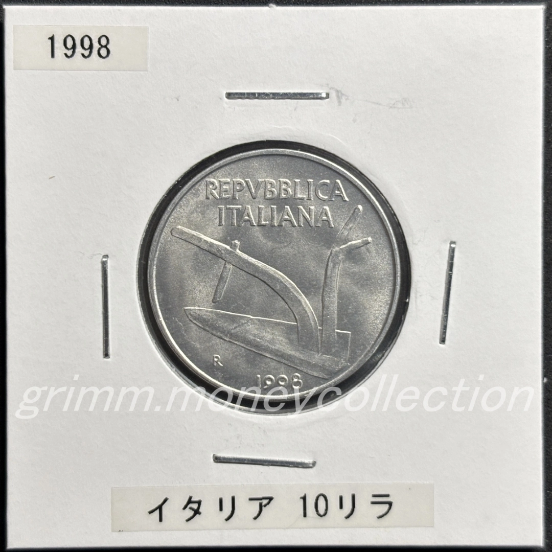 イタリア 10リラ