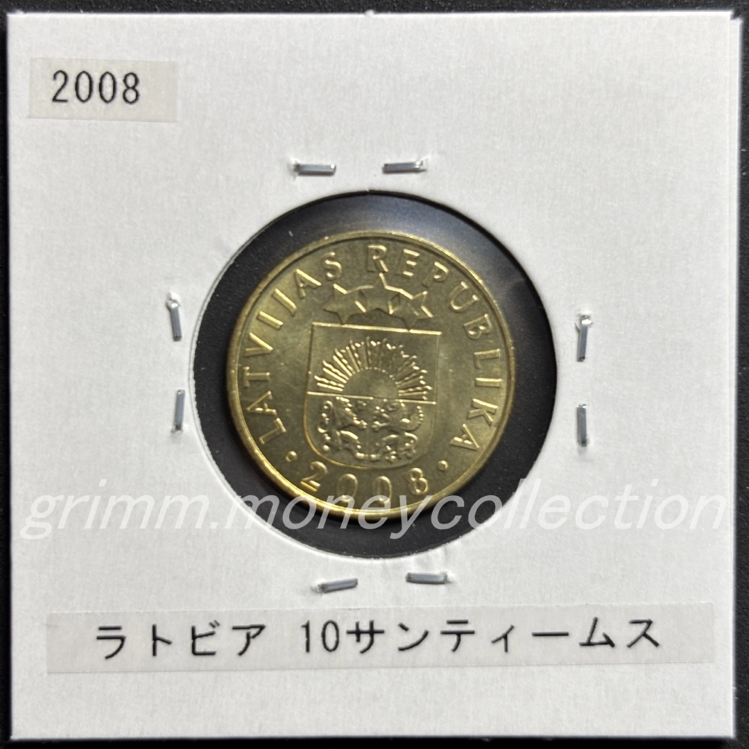ラトビア 10サンティームス