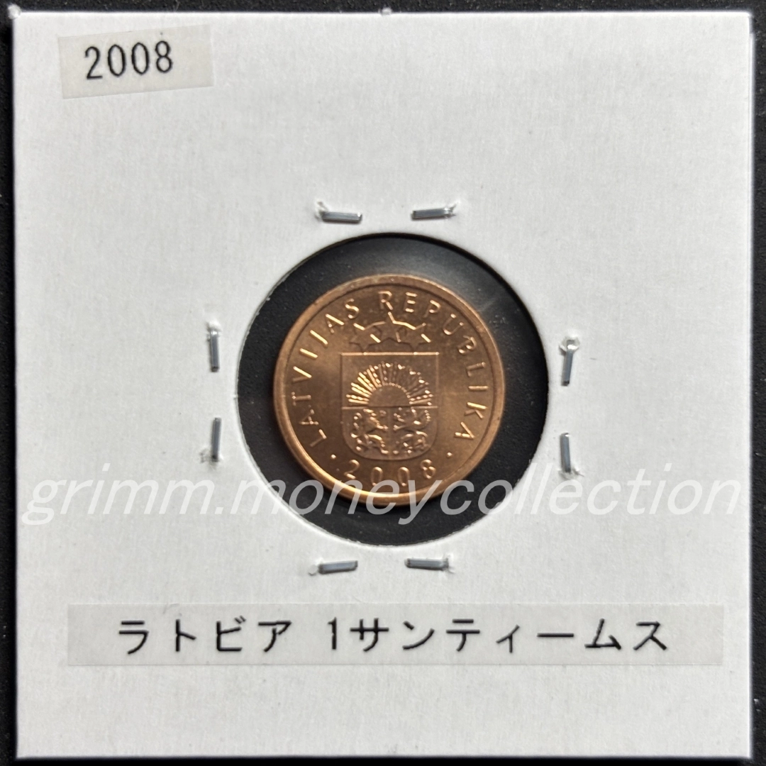 ラトビア 1サンティームス