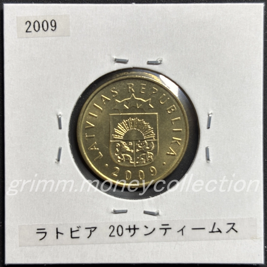ラトビア 20サンティームス