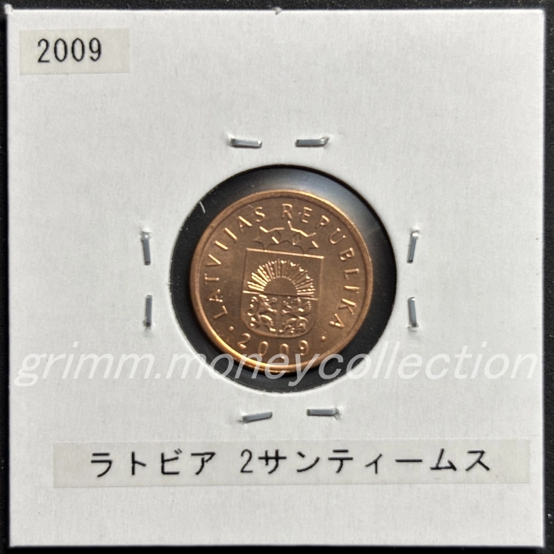 ラトビア 2サンティームス