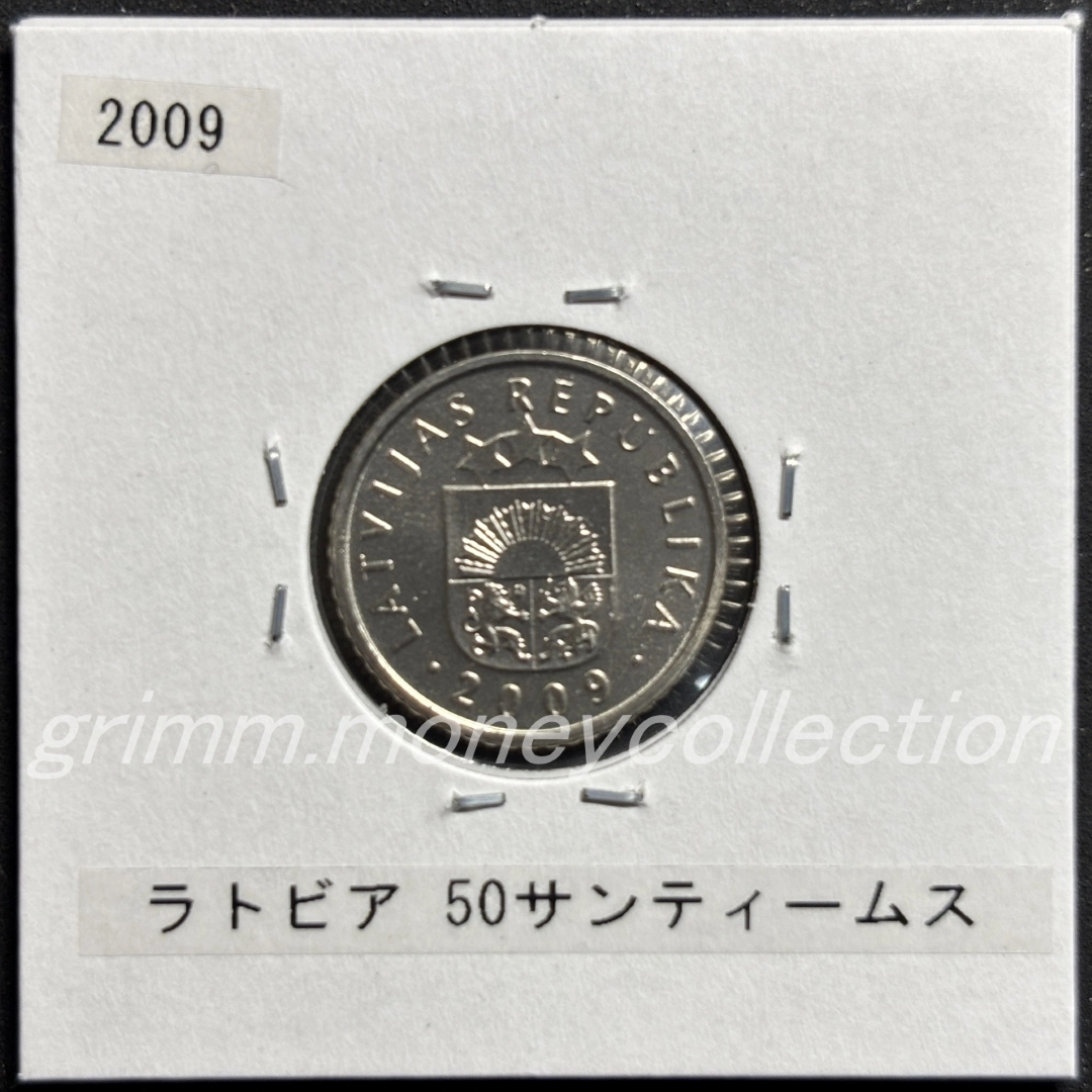 ラトビア 50サンティームス