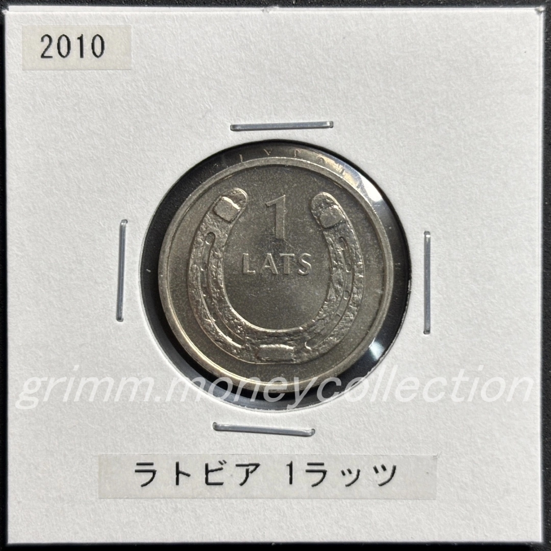 ラトビア 1ラッツ