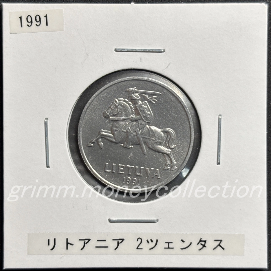 リトアニア 2ツェンタス 表