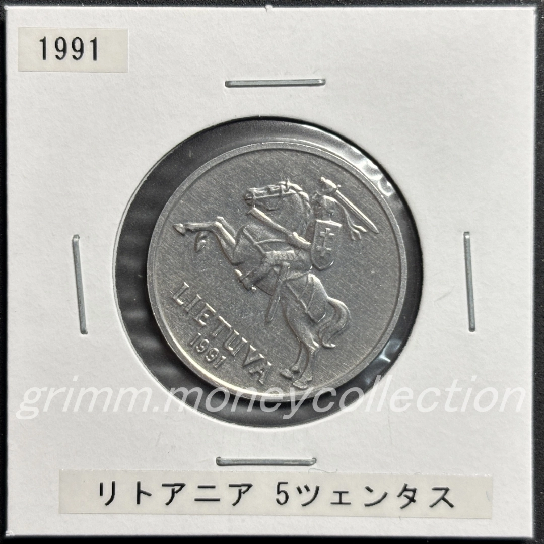 リトアニア 5ツェンタス 表