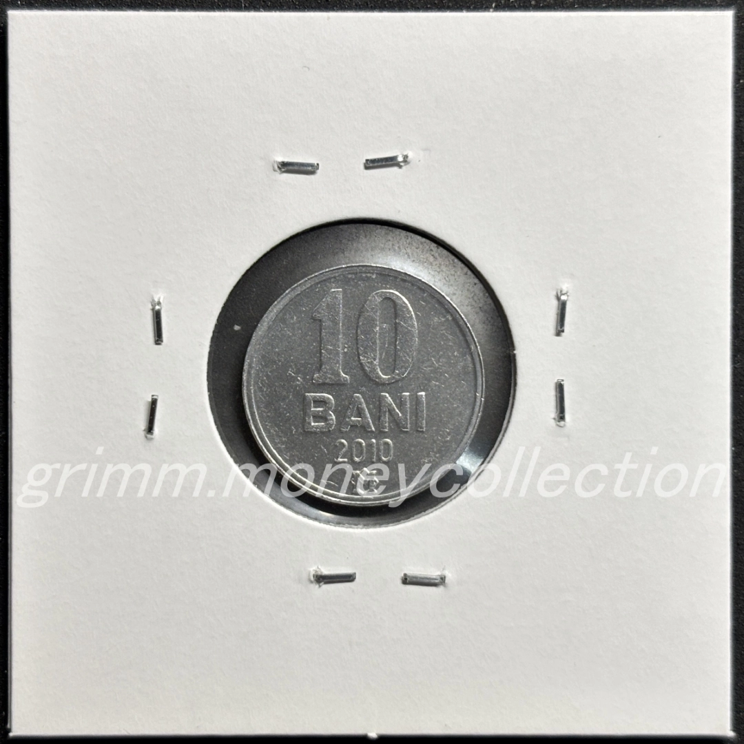 モルドバ 10バニ 裏