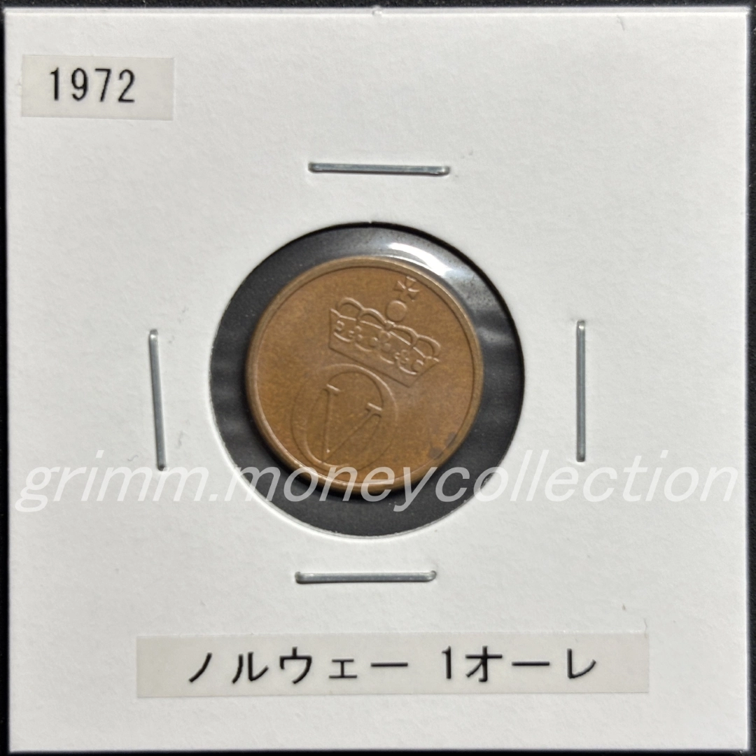 ノルウェー 1オーレ 表