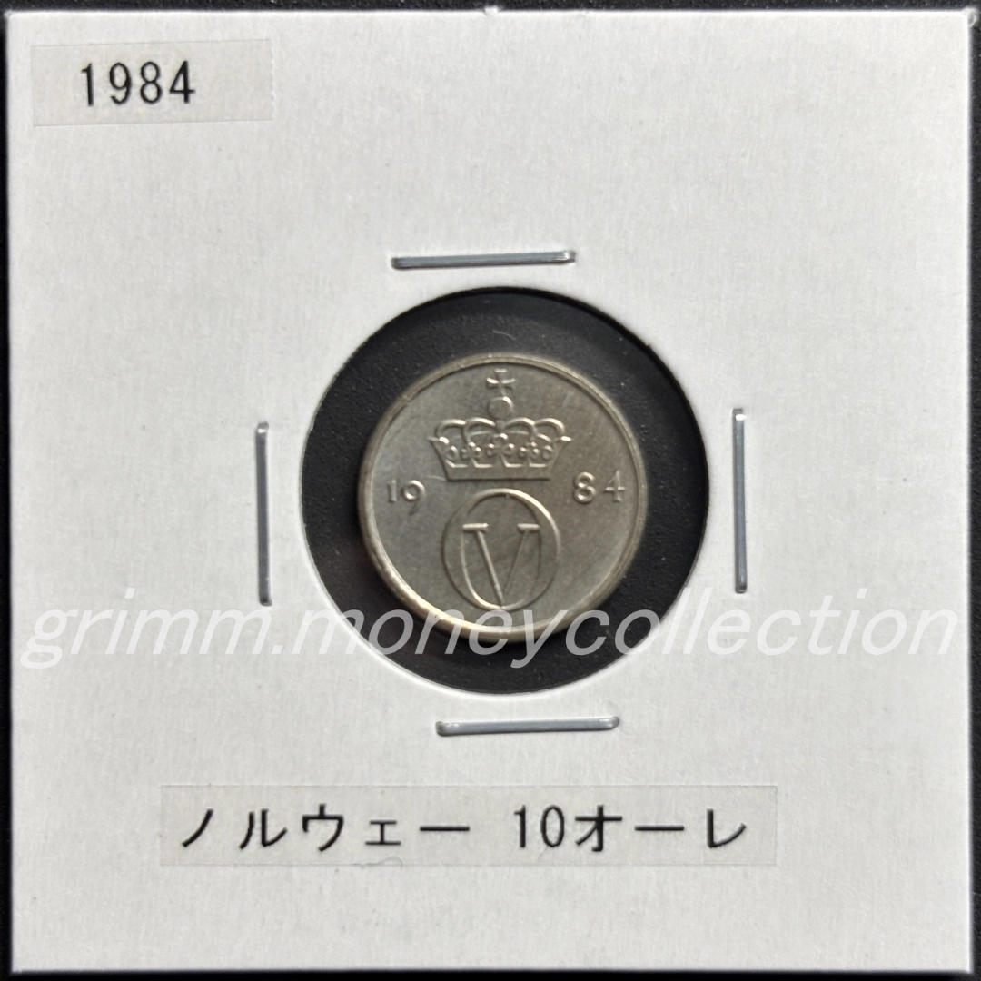 ノルウェー 10オーレ 表