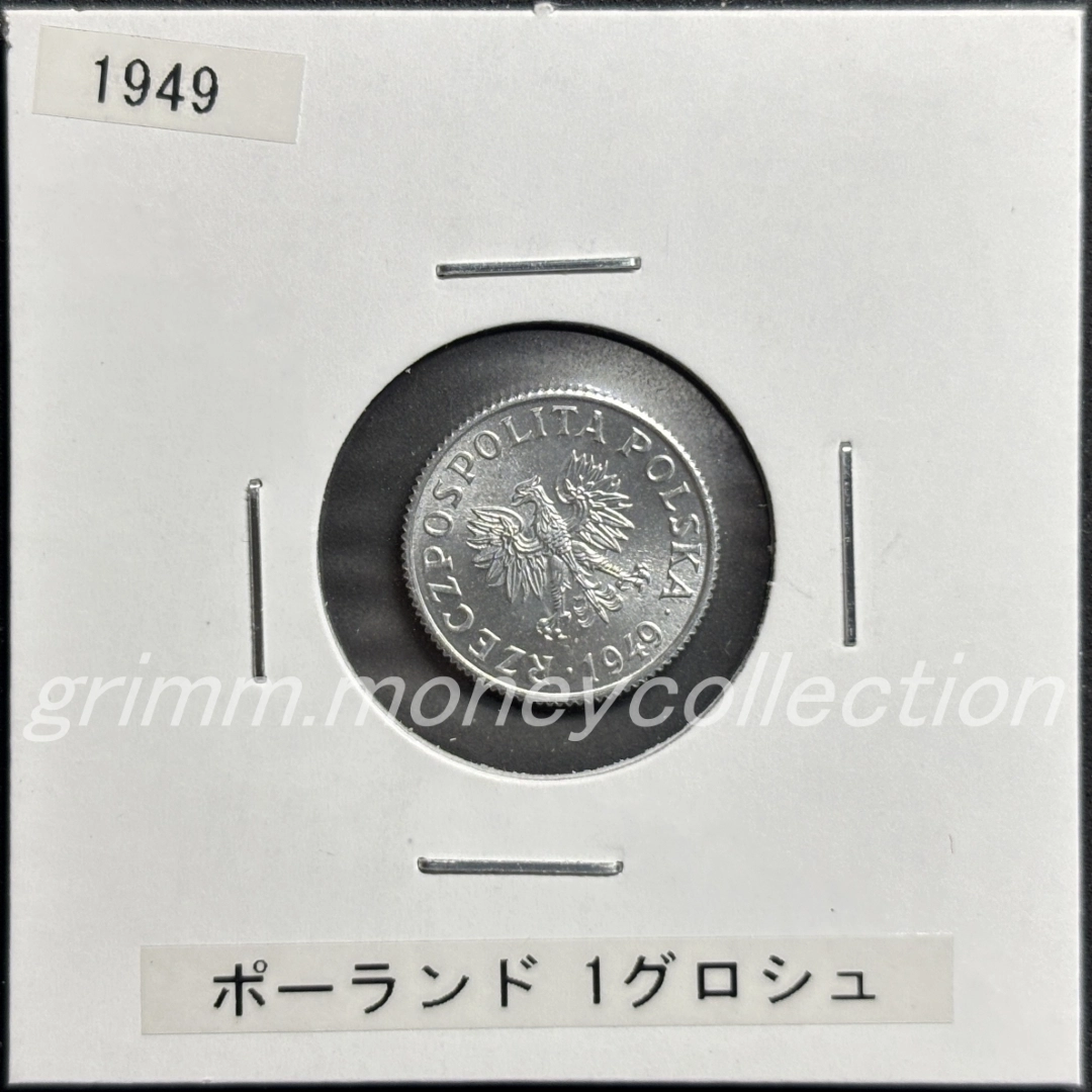 ポーランド 1グロシュ 表