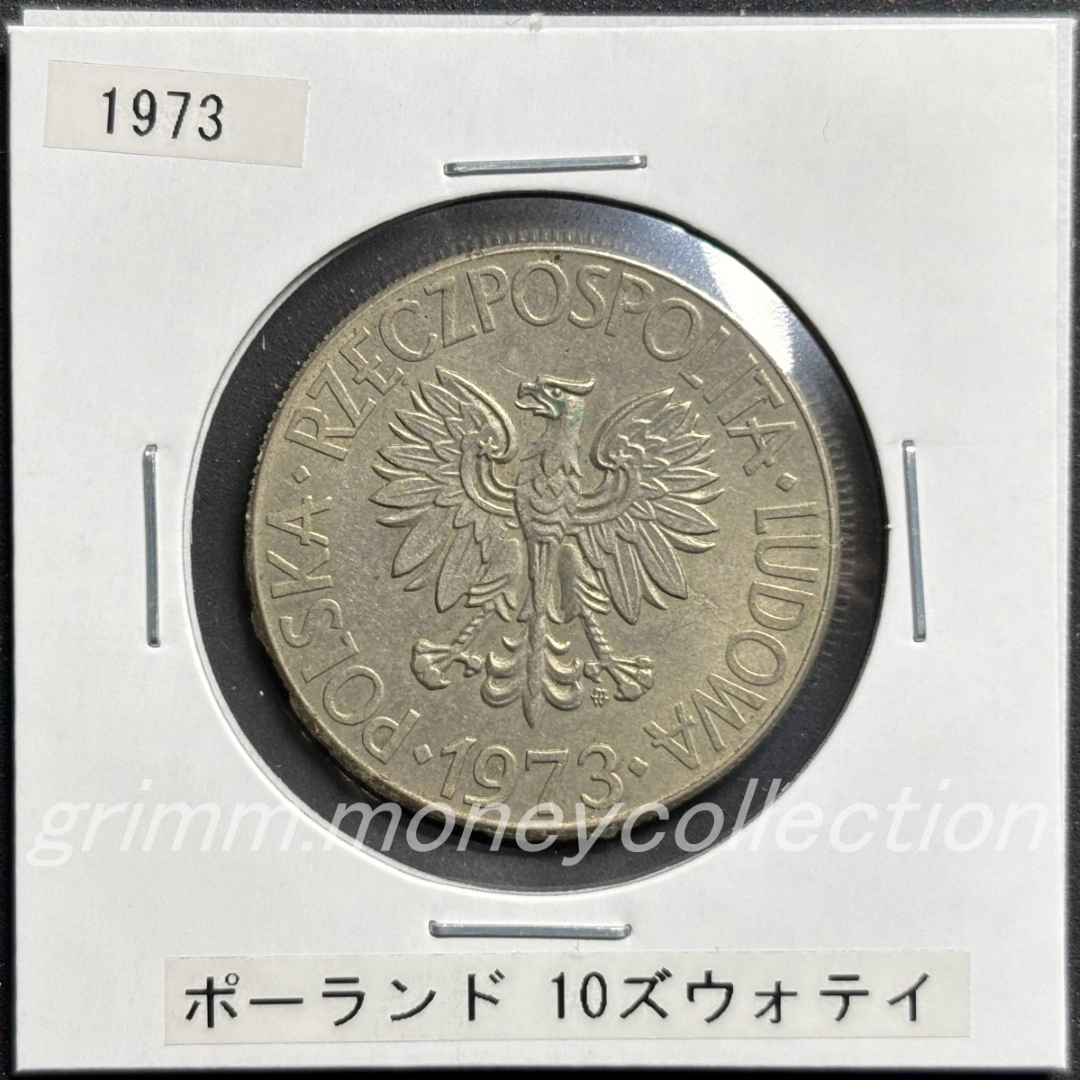 ポーランド 10ズウォティ 表