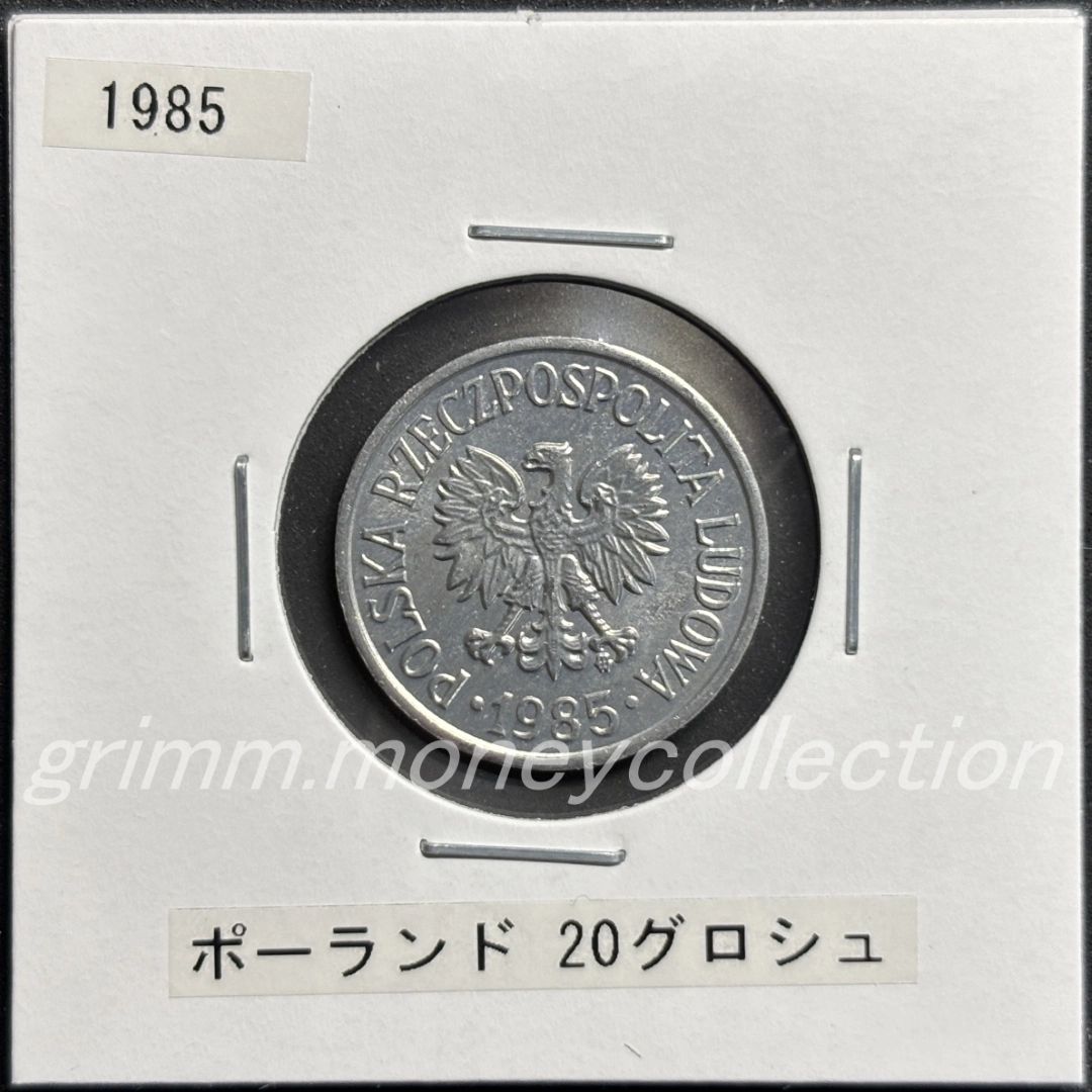 ポーランド 20グロシュ 表