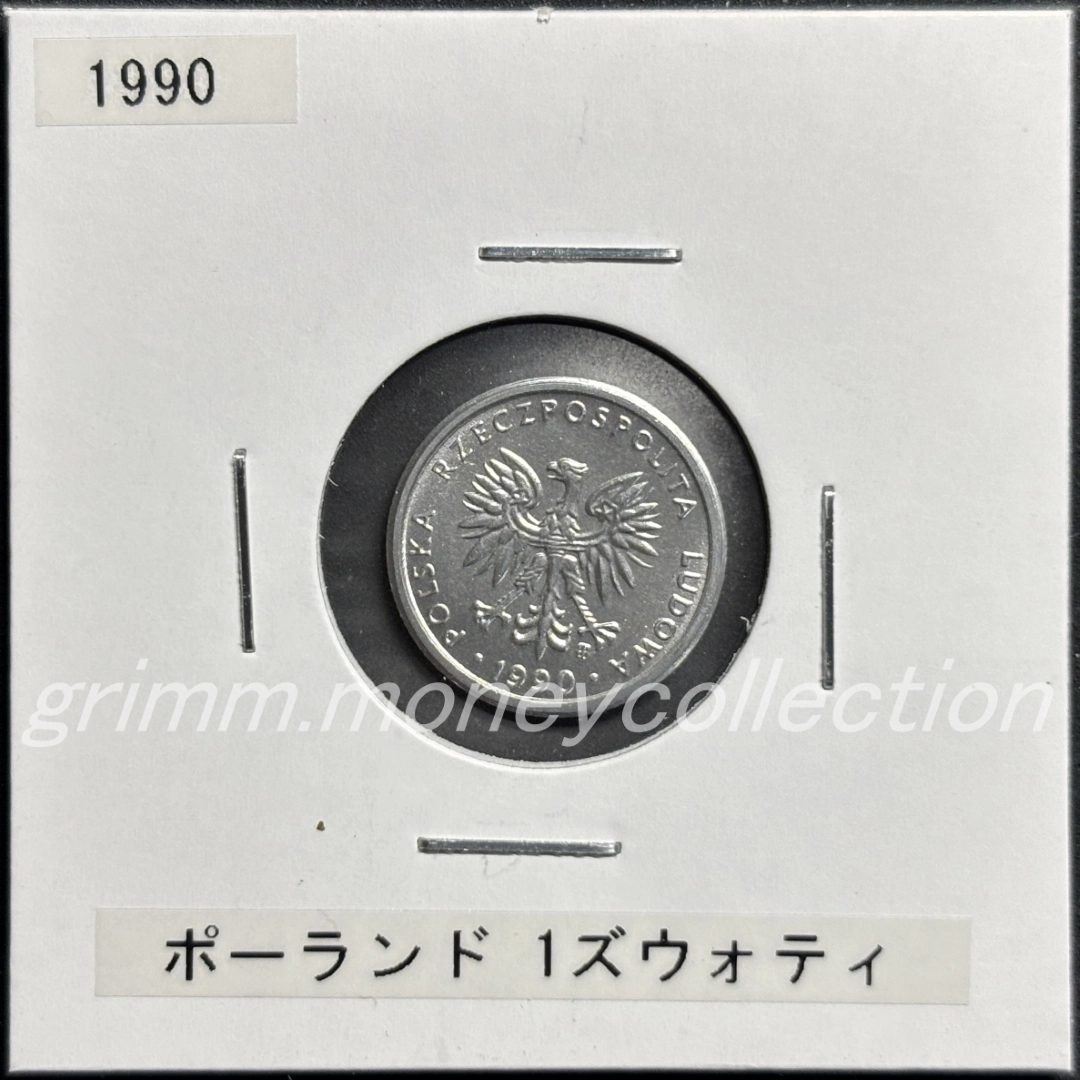 ポーランド 1ズウォティ 表