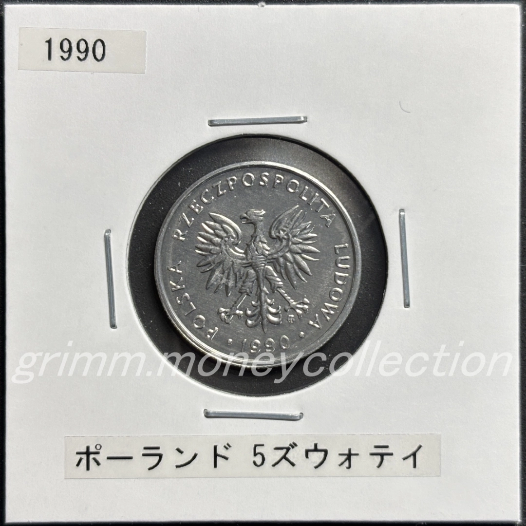 ポーランド 5ズウォティ 表