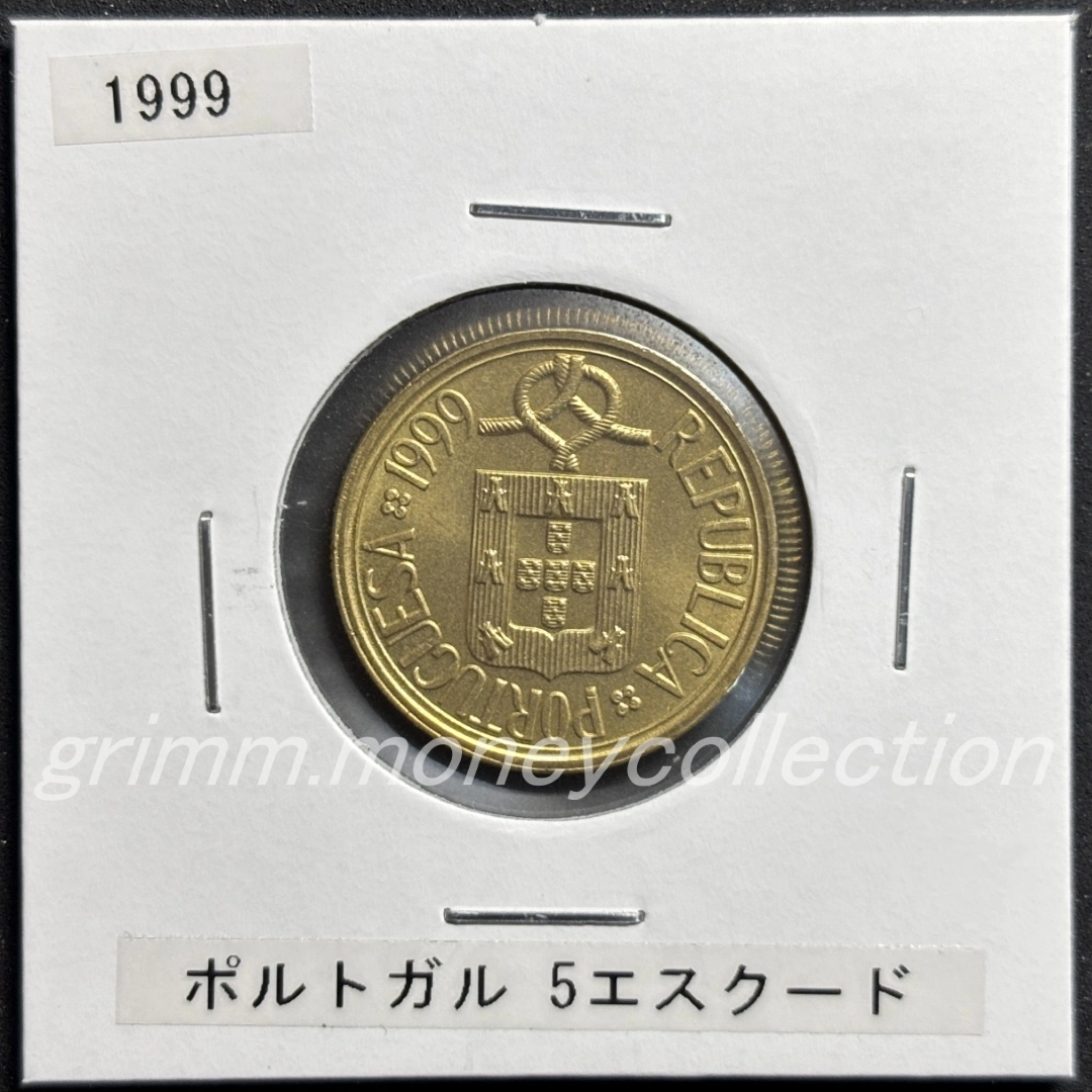 ポルトガル 5エスクード 表