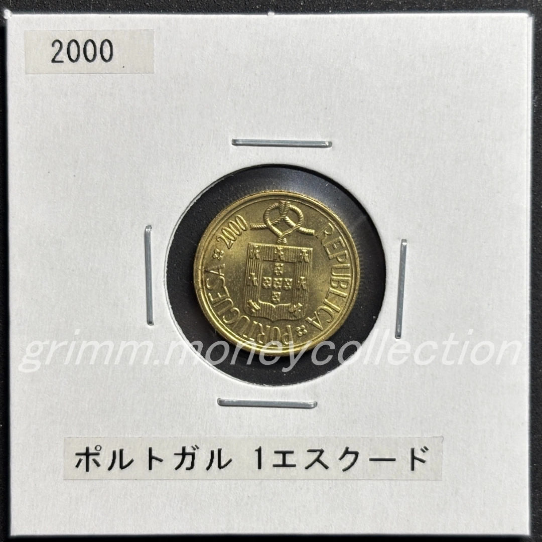 ポルトガル 1エスクード 表