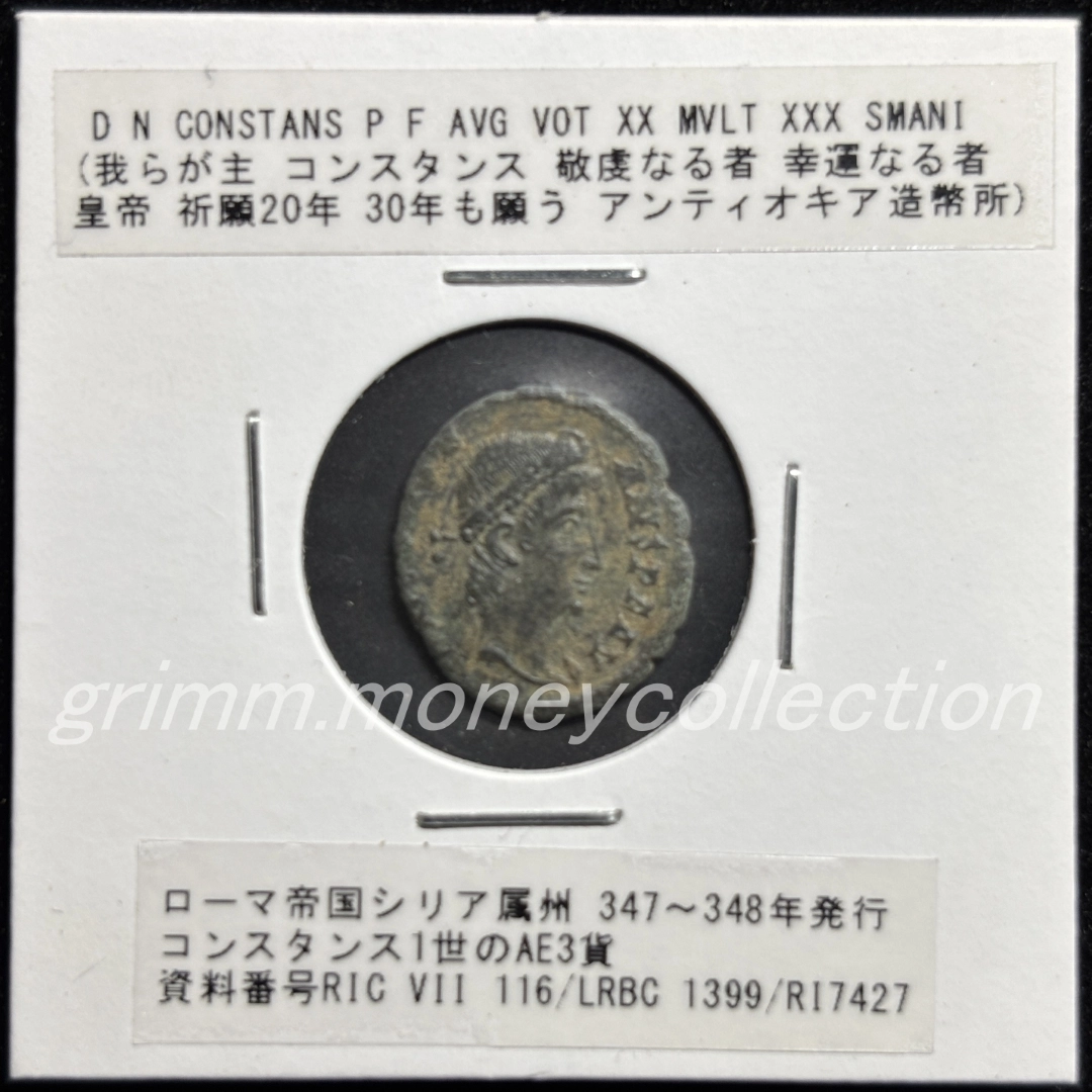 古代ローマ フォリス銅貨