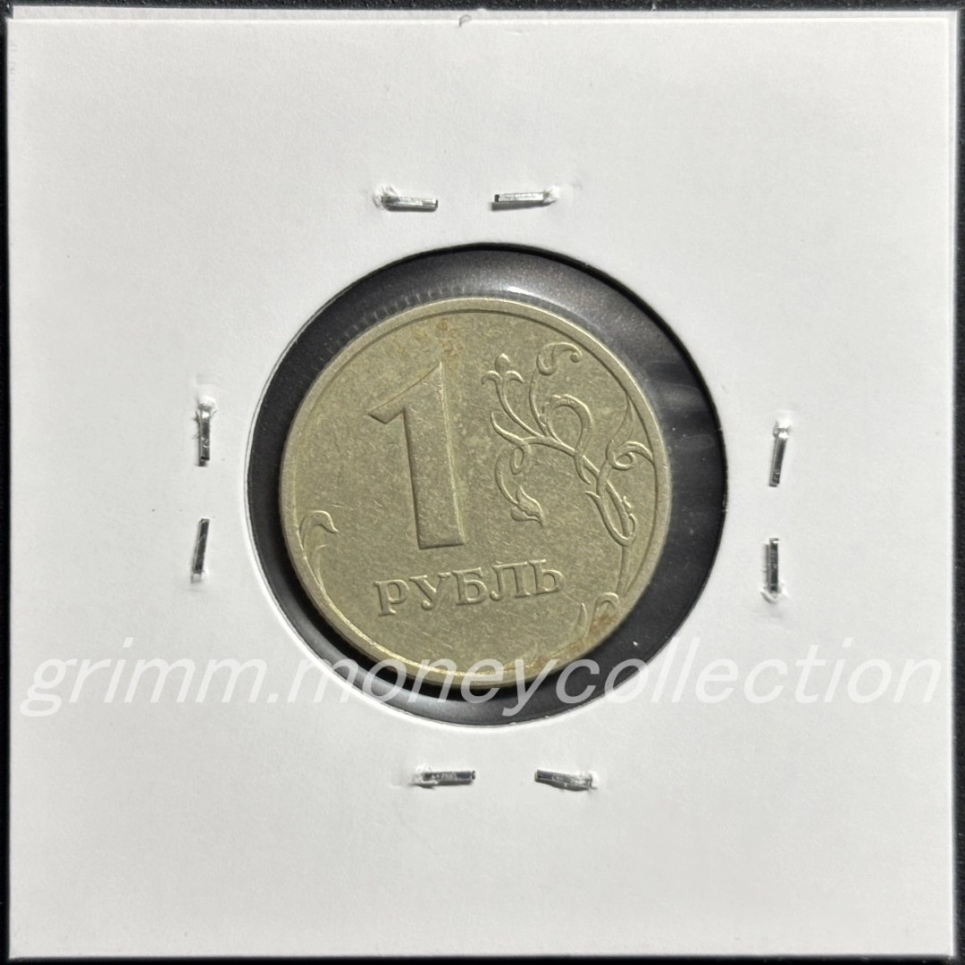 ロシア y604 1997～2001 1ルーブル 裏