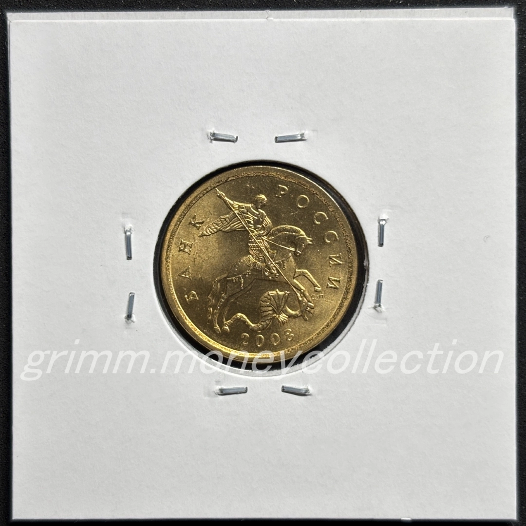 ロシア 50カペイカ