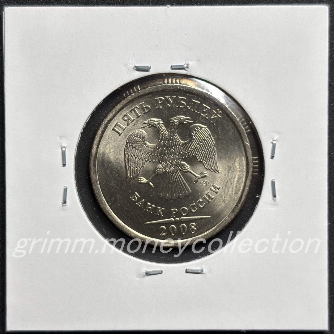 ロシア 5ルーブル