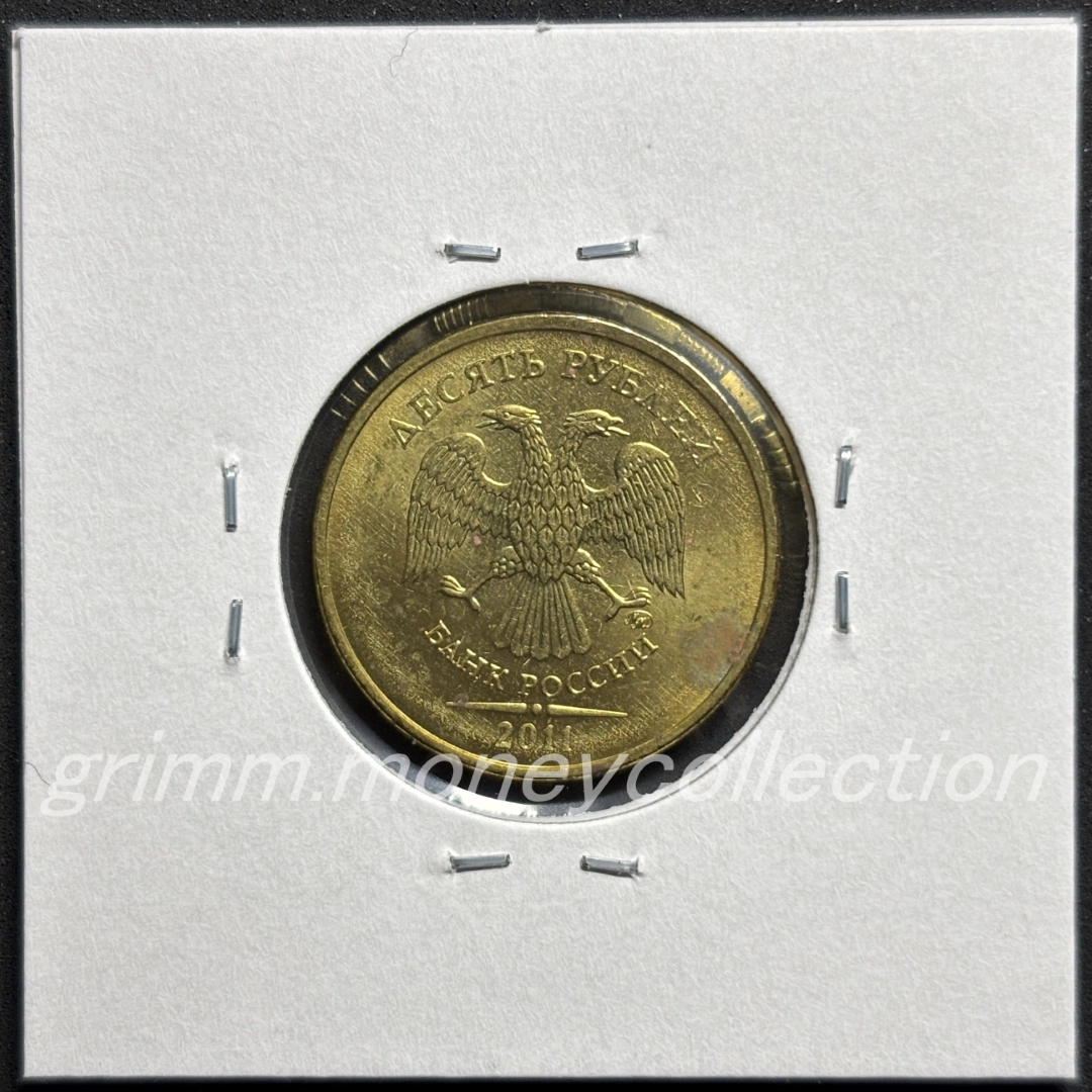 ロシア 10ルーブル