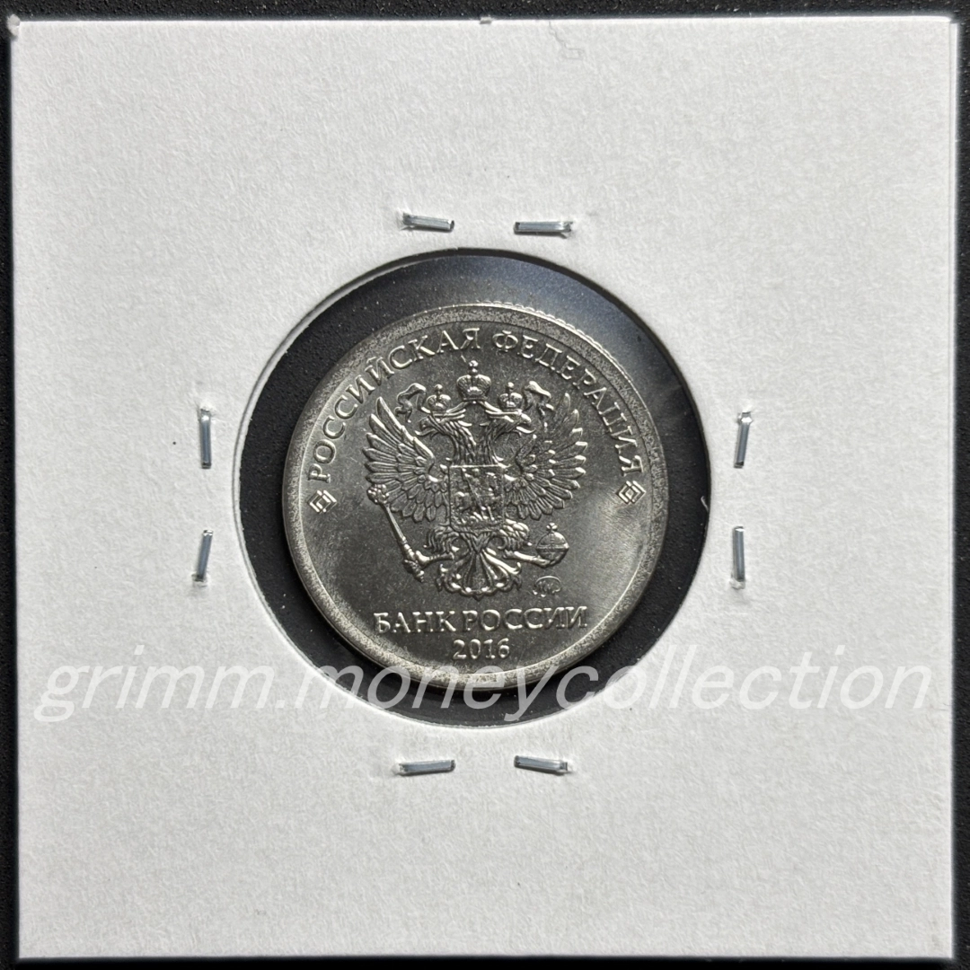 ロシア 1ルーブル