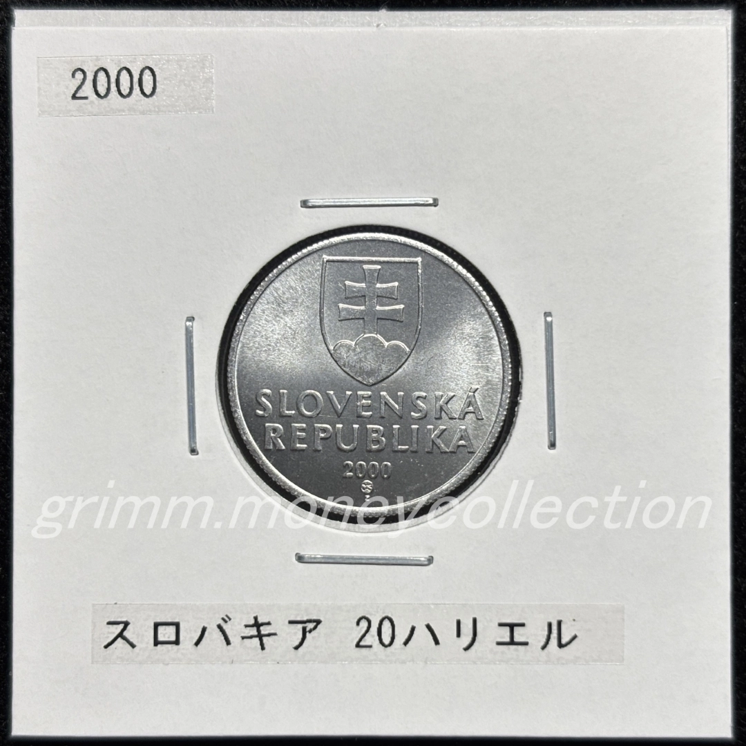 スロバキア km18 1993～2003 20ハリエル 表