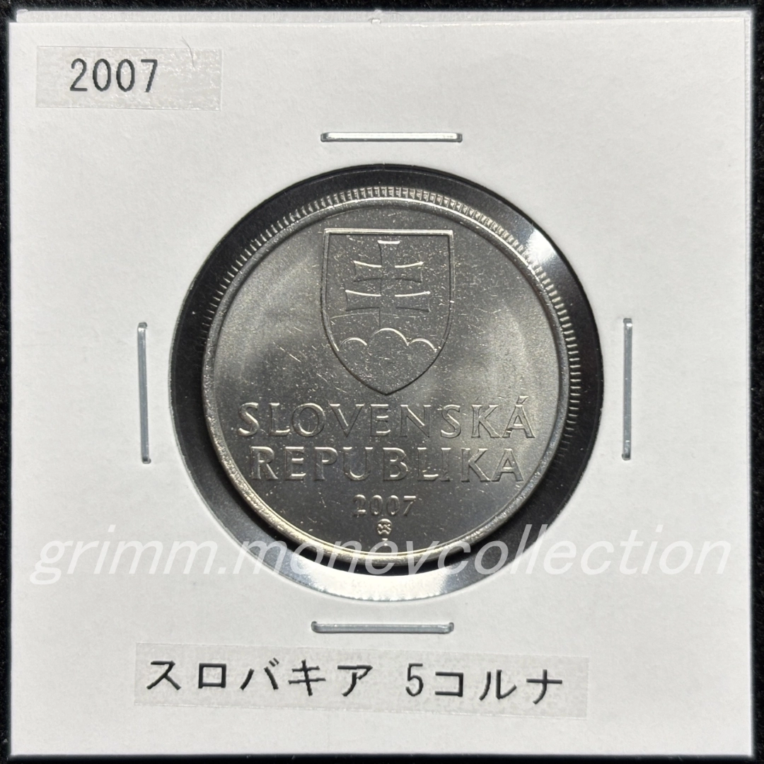 スロバキア km14 1993～2008 5コルナ 表