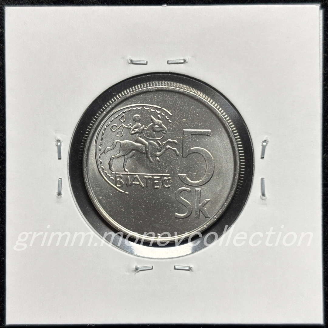 スロバキア km14 1993～2008 5コルナ 裏