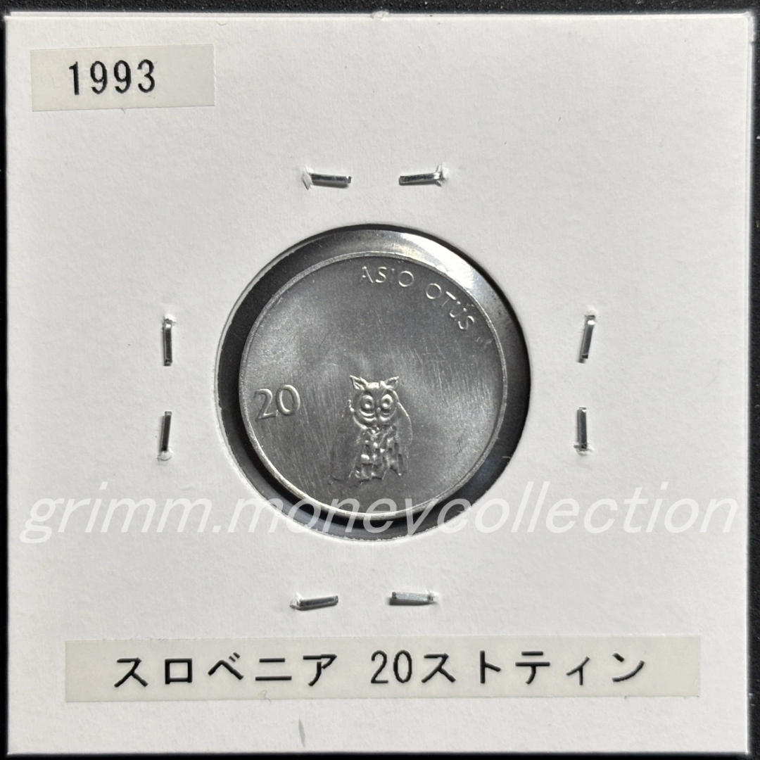 スロベニア 20ストティン 表