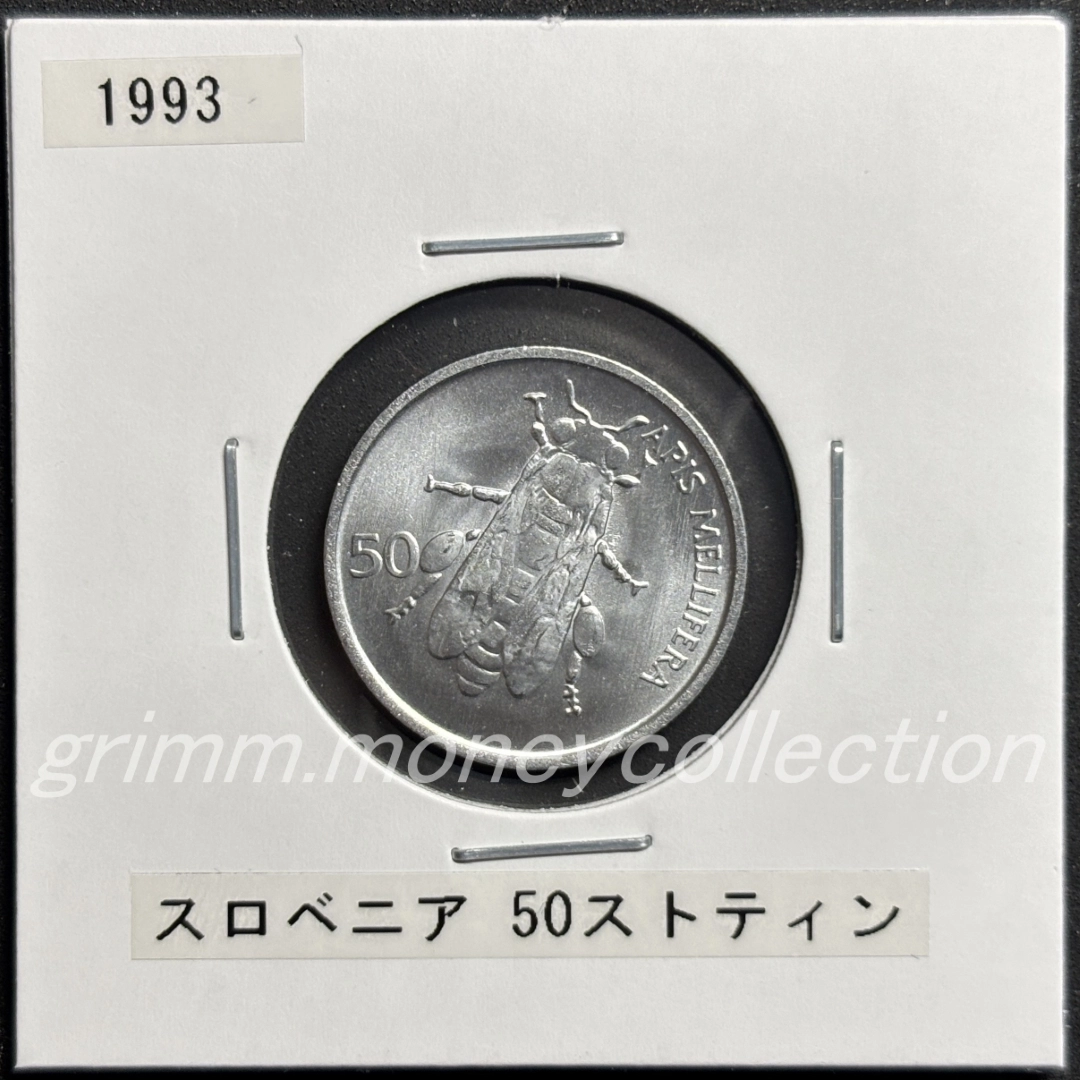 スロベニア 50ストティン 表