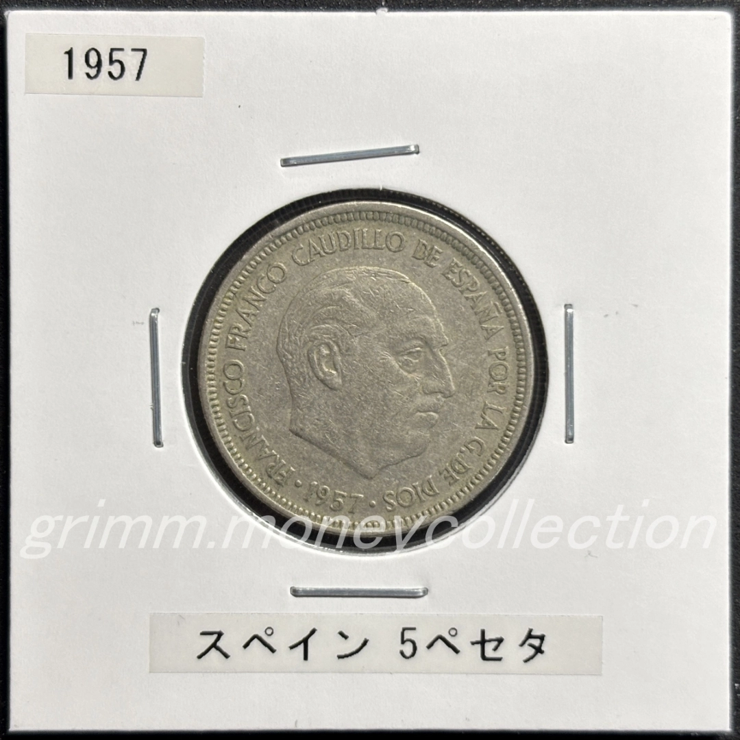 スペイン 5ペセタ 表