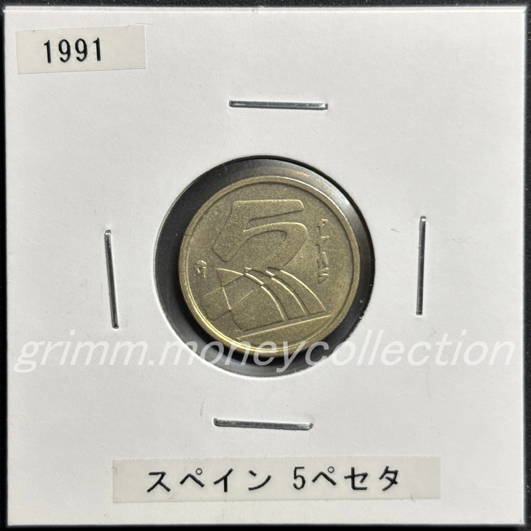 スペイン 5ペセタ 表