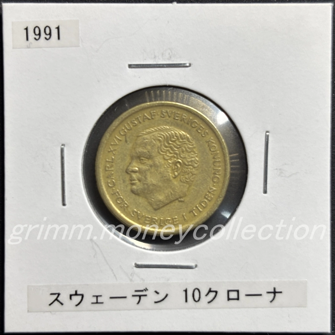 スウェーデン 10クローナ 表