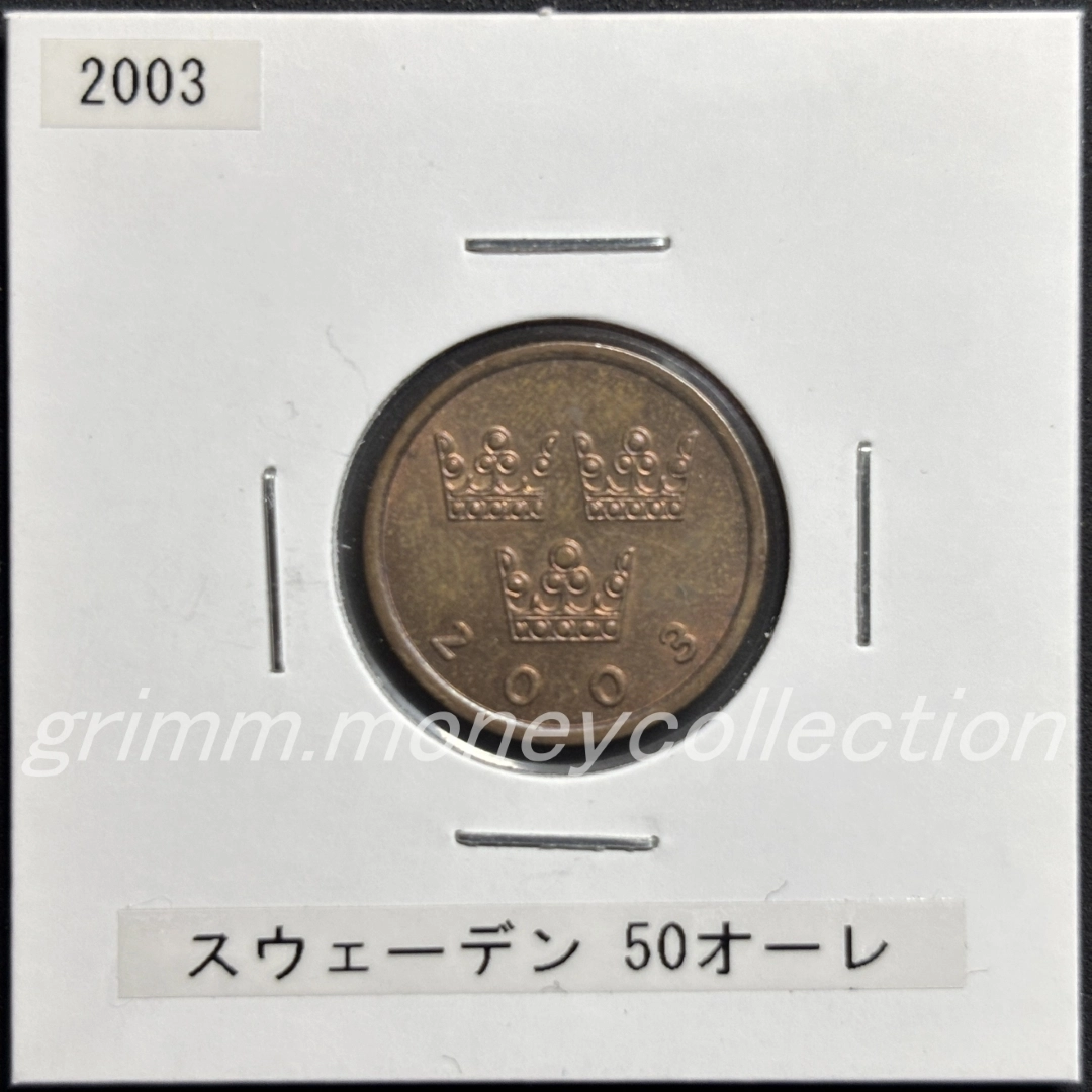スウェーデン 50オーレ 表