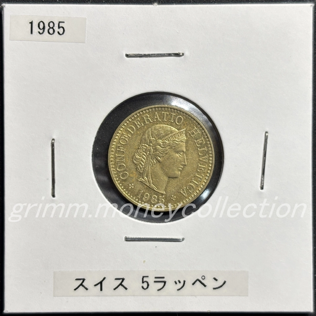 スイス 5ラッペン 表