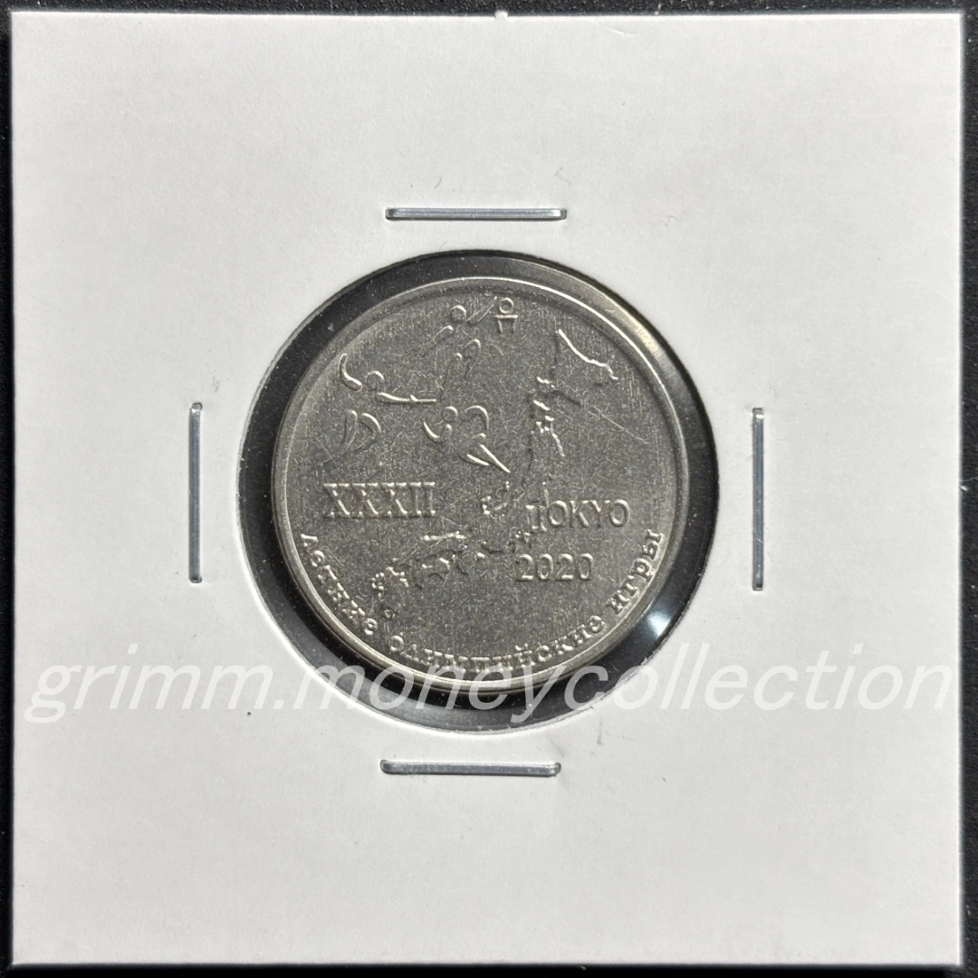 トランスニストリア 1ルーブル 裏