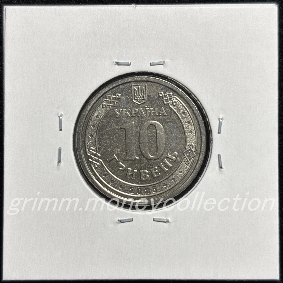 ウクライナ 2025 記念コイン 10フリヴニャ ルハーンシク州 裏