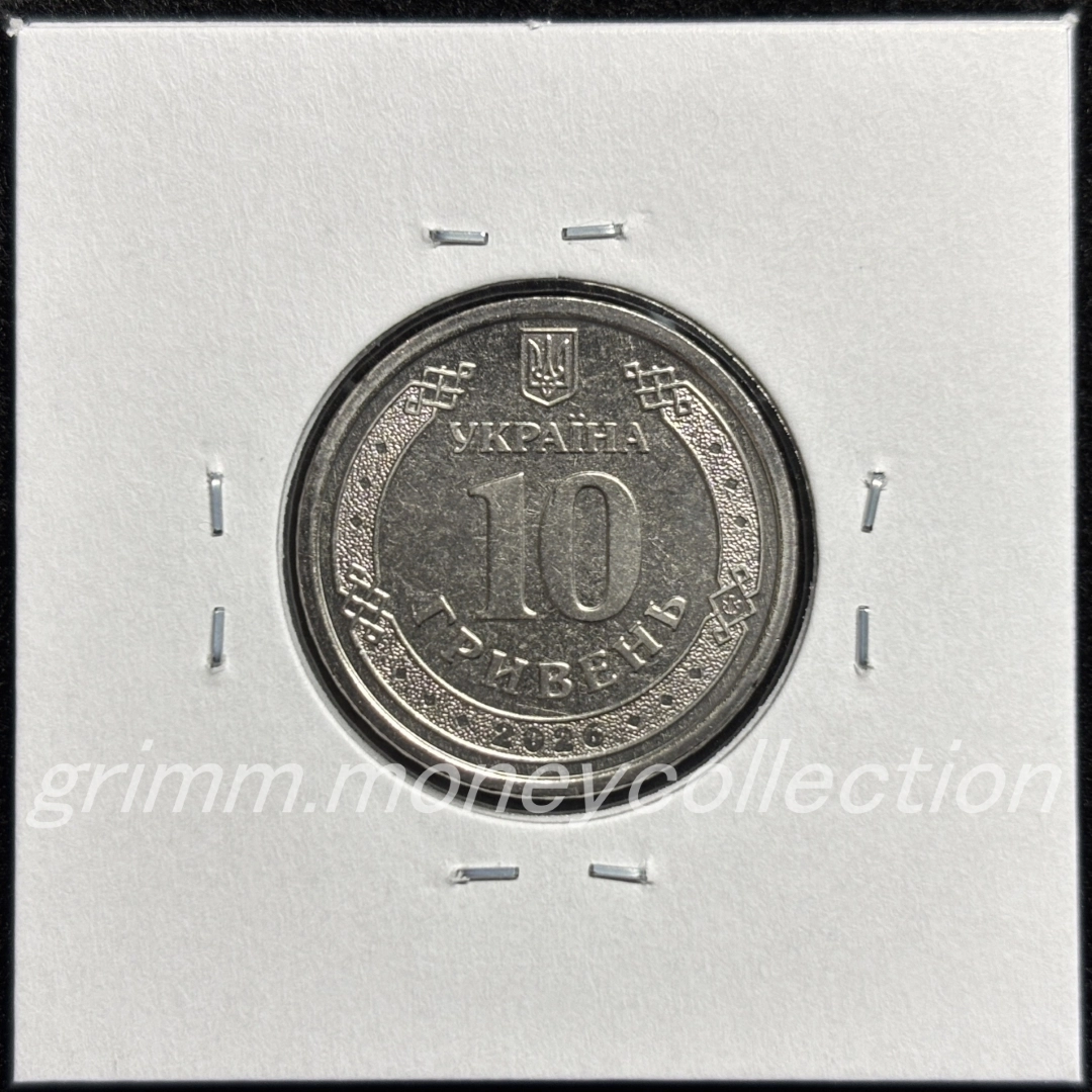 ウクライナ 2026 記念コイン 10フリヴニャ ヘルソン州 裏