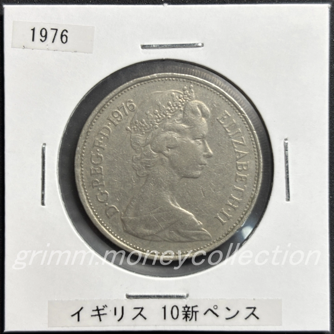 イギリス km912 1968～1981 10新ペンス 表