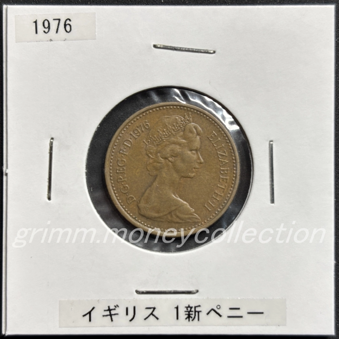 イギリス km915 1971～1981 1新ペニー 表