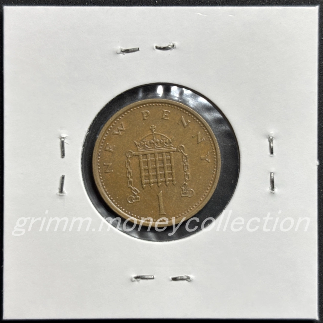 イギリス km915 1971～1981 1新ペニー 裏