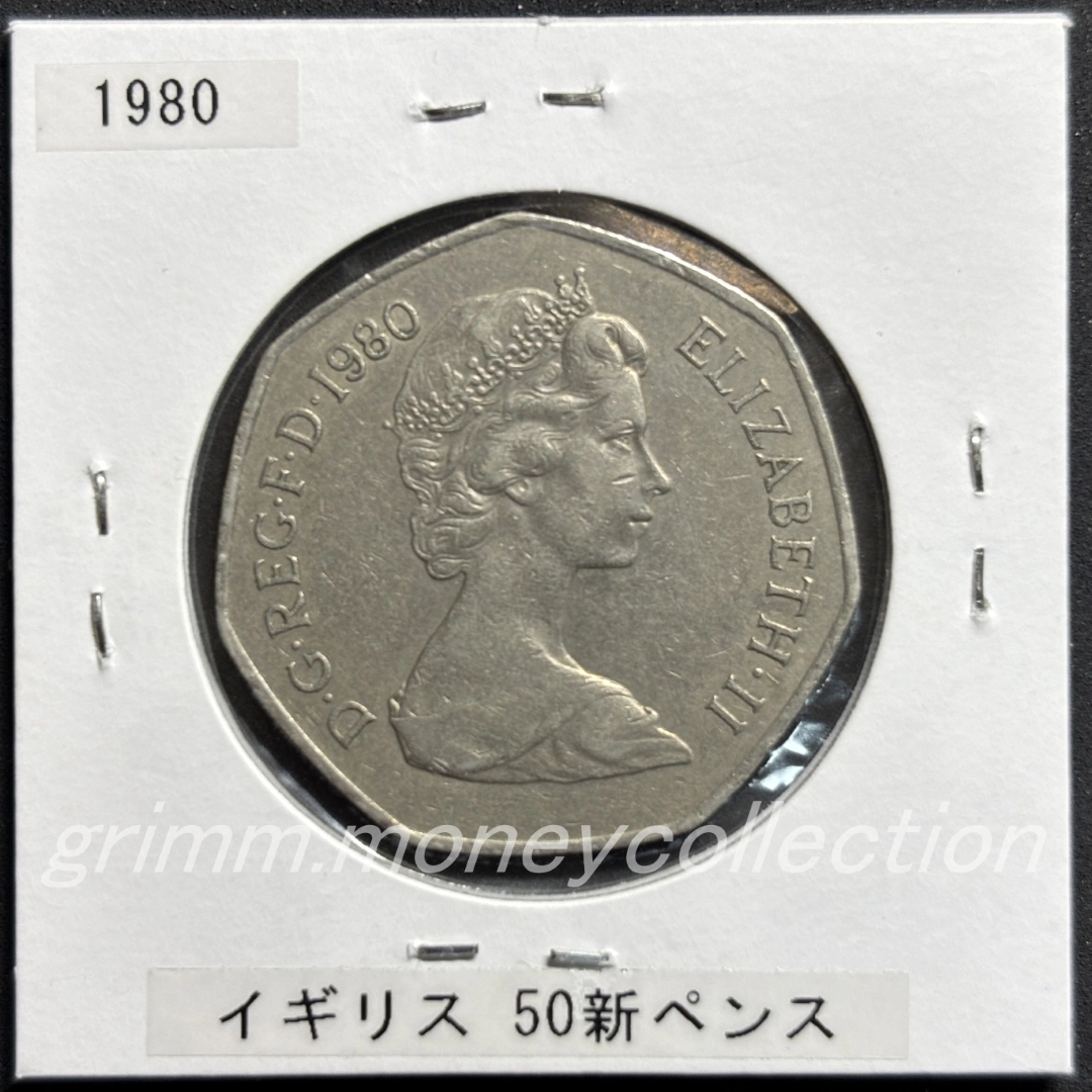 イギリス km913 1969～1981 50新ペンス 表