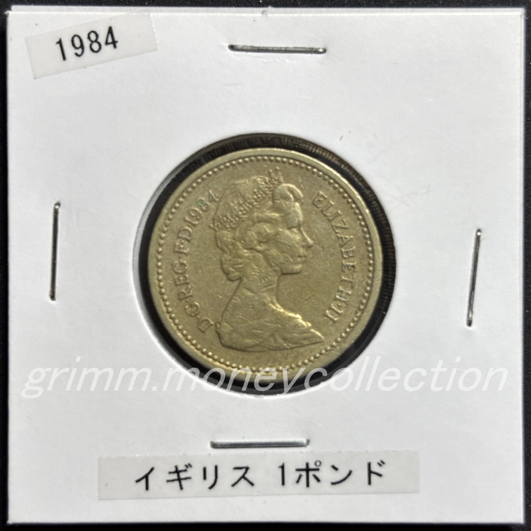 イギリス km934 1984 1ポンド 表