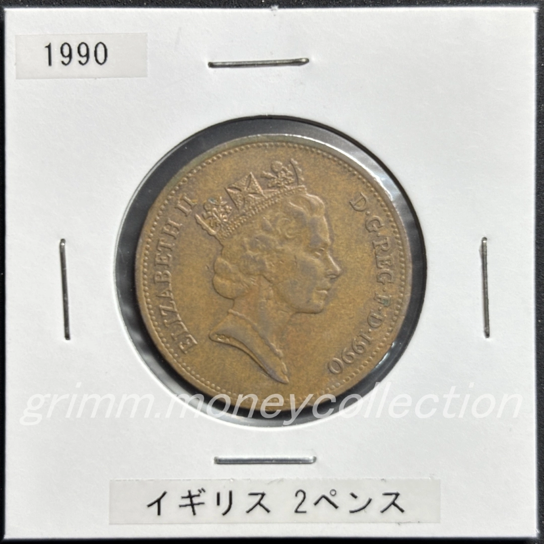 イギリス km936 1985～1992 2ペンス 表